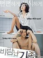 A Good Lawyer's Wife (2003)