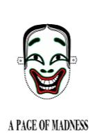 A Page of Madness (1974)