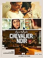 A Tale of Shemroon (2022)