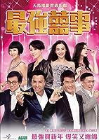 All's Well, Ends Well 2011 (2011)