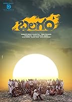 Balagam (2023)