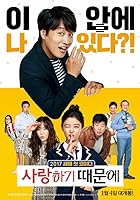 Because I Love You (2017)