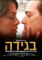 Betrayal (When the Sky Fell) (2021)