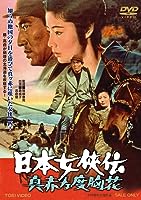 Brave Red Flower of the North (1970)