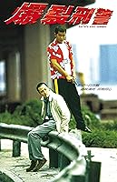 Bullets Over Summer (1999)