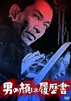 By a Man's Face Shall You Know Him (1966)