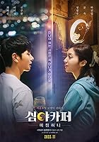 Cafe Midnight (2022)