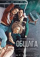 Camera de cămin (2021)