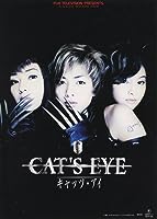 Cat's Eye (1997)