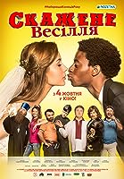 Crazy Wedding (2018)