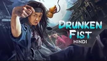 Drunken Fist (2021)