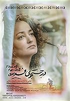 Finding Farideh (2018)
