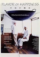 Flavor of Happiness (2008)