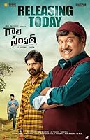 Gaali Sampath (2021)