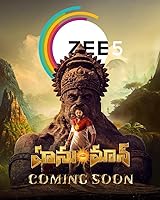 Hanu Man (2024)