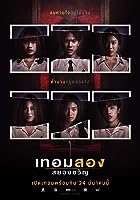 Haunted Universities 2nd Semester (2022)