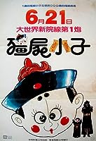 Hello Dracula (1985)