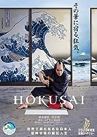 Hokusai (2020)