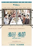 Hong Kong Family (2022)