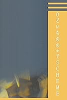 I N T H E C L U T C H E S O F A T E R R I B L E S C H E M E (2019)