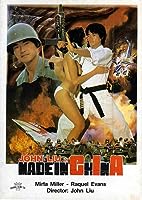 In the Claws of the CIA (1981)