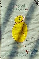 Is Sumiyati Going to Hell? (2016)