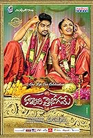 Kalyana Vaibhogame (2016)