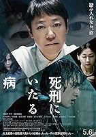 Lesson in Murder (2022)