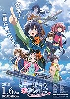 Love, Chunibyo & Other Delusions the Movie: Take on Me (2018)