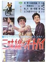 Love New and Old (1961)