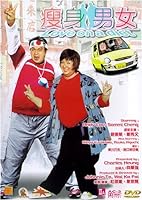 Love on A Diet (2001)