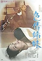 Lusty Sisters (1972)