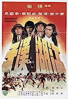 Magnificent Wanderers (1977)