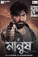 Manush: Child of Destiny (2023)