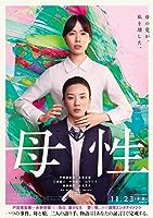 Maternal Instinct (2022)