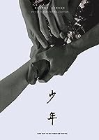 May You Stay Forever Young (2021)