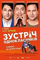 Meeting of classmates (2019)