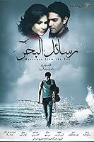 Messages from the Sea (2010)