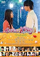 Mischievous Kiss the Movie Part 3: Propose (2017)