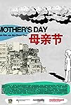 Mothers Day (2012)