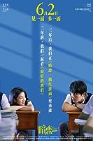 My Blue Summer (2022)