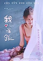 My Heart Leaps Up (2017)