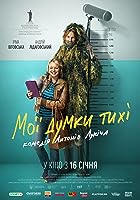 My Thoughts Are Silent (2019)