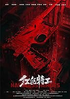 Nameless Heroes (2023)