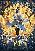 New Gods: Yang Jian (2022)