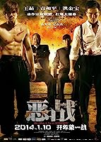 Once Upon a Time in Shanghai (2014)