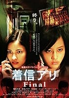 One Missed Call 3: Final (2006)