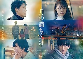 Phases of the Moon (2022)