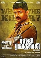 Raja Ranguski (2018)