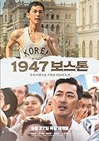 Road to Boston (2023)